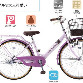 【新車】子供用自転車２２インチ【キャッシュレス還元５％】