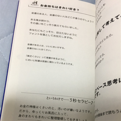 名言セラピー 3秒でハッピーになる 中古 Bn 大久保の本 Cd Dvdの中古あげます 譲ります ジモティーで不用品の処分 名言セラピー 3秒でハッピーになる 中古 Bn 大久保の本 Cd Dvdの中古あげます 譲ります ジモティーで不用品の処分