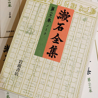 夏目漱石全集　1巻なし　2ー28巻＋別巻