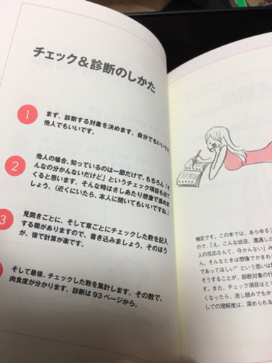 肉食女子の診断書 中古 Bn 大久保の本 Cd Dvdの中古あげます 譲ります ジモティーで不用品の処分 肉食女子の診断書 中古 Bn 大久保の本 Cd Dvdの中古あげます 譲ります ジモティーで不用品の処分