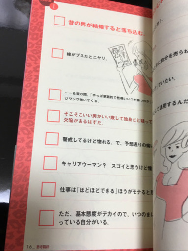 肉食女子の診断書 中古 Bn 大久保の本 Cd Dvdの中古あげます 譲ります ジモティーで不用品の処分