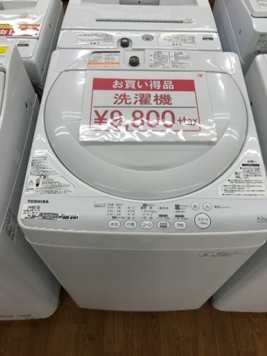 お買い得！9.800円（税抜）洗濯機 TOSHIBA AW-42SM 2014年モデル！