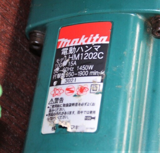 マキタ　HM1202C　電動ハンマ