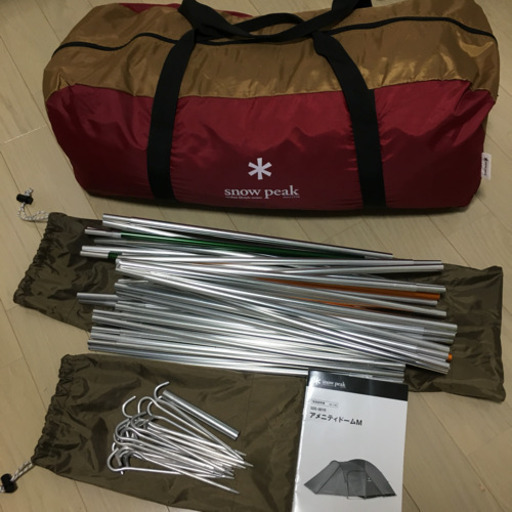 美品！スノーピーク  アメニティドームM