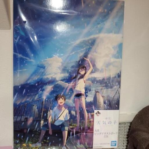 天気の子ビッグイラストボード たくたく 佐久の家具の中古あげます 譲ります ジモティーで不用品の処分 天気の子ビッグイラストボード たくたく 佐久の家具の中古あげます 譲ります ジモティーで不用品の処分