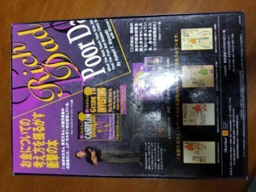 美品 キャッシュフロー101 日本語版 | www.dolphiespromo.com