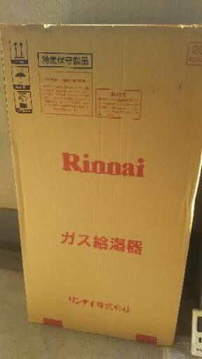 風呂用店舗用給湯器