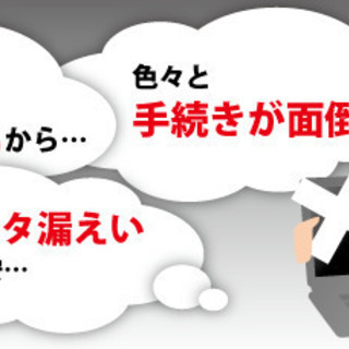 ★パソコン修理・販売・買取り・アップグレード・処分等致します★