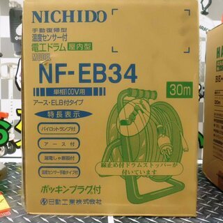 その他 （引取限定）（戸畑本店）コードリール 日動 NF-EB34 未使用品