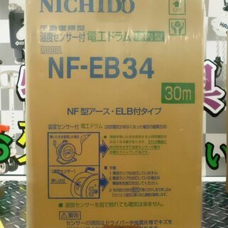 その他 （引取限定）（戸畑本店）コードリール 日動 NF-EB34 未使用品