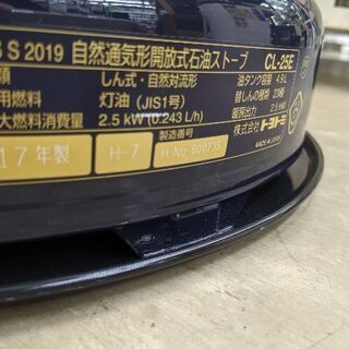 1201-04 2017年製トヨトミ トヨストーブ クラシック 4.5〜6畳向 福岡 糸島 唐津