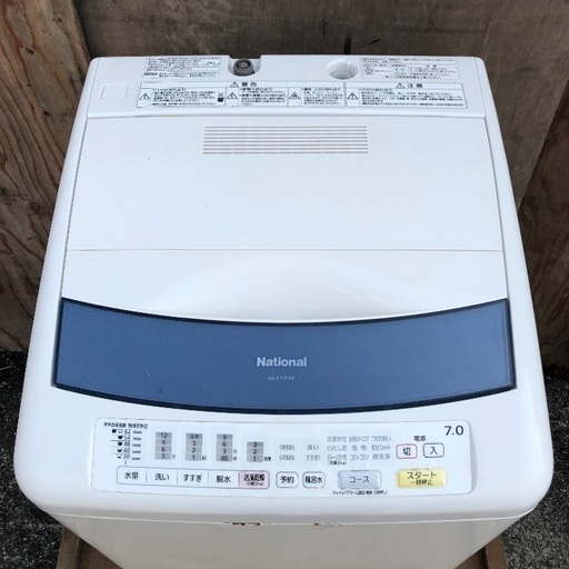【配送無料】7.0kg 洗濯機 National NA-F70PX8
