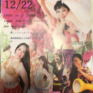 12/22Secret Garden〜秘密の花園〜オリエンタルベ...