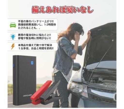 ジャンプスターター 500a mah 12v車 たま 5月29更新 富士宮のその他の中古あげます 譲ります ジモティーで不用品の処分 ジャンプスターター 500a mah 12v車 たま 5月29更新 富士宮のその他の中古あげます 譲ります ジモティーで不用品の処分
