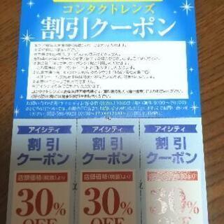 中古アイシティが無料 格安で買える ジモティー 中古アイシティが無料 格安で買える ジモティー