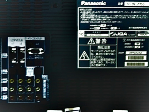 Panasonic VIERA 32インチ　中古テレビ
