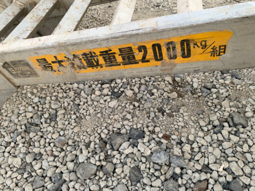 アルミブリッジ 折りたたみ トラコンメイト 2トン 組 2t 約370cm