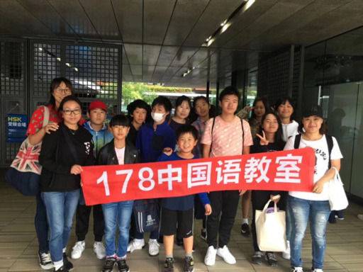中国語教室 りか 近鉄日本橋の中国語の生徒募集 教室 スクールの広告掲示板 ジモティー