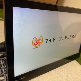 Panasonic プライベートVIERA美品