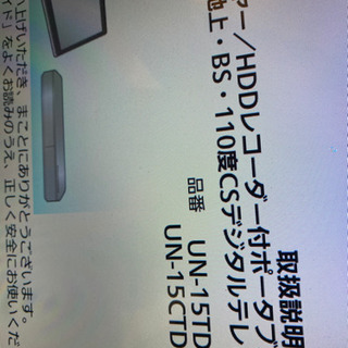 Panasonic プライベートVIERA美品