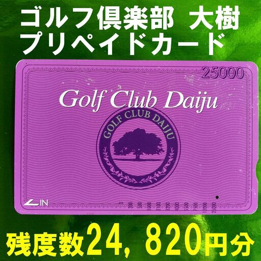 ゴルフ倶楽部 大樹 練習用カード