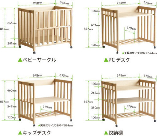 5wayベビーベッド「ミニベッド＆デスク」 石崎家具 ベッド&ベビー