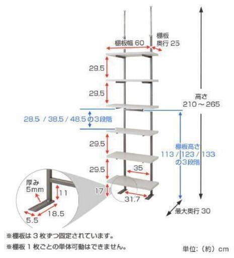 壁面突っ張り収納ラック