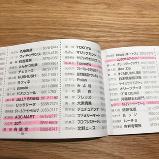 江戸川区内 5万円分商品券