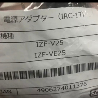 シェーバー用電気アダプター 【IRC-17】