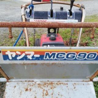 値下げしました‼️ヤンマーのキャリアーです。