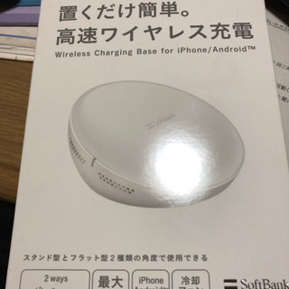 高速ワイヤレス充電