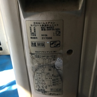 宮崎県内限定中古標準工事込み価格、2008年製 日立。☀️単相200v☀️4.0kw