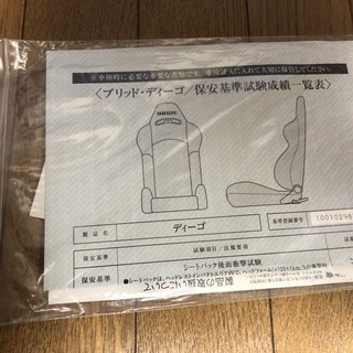 【BRIDE】セミバケットシート【美品】