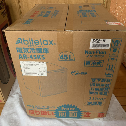 アビテラックス ４５Ｌ　１ドア冷蔵庫 AR-45KS　未使用品