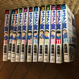 神奈川県の中古キャプテン翼が無料 格安で買える ジモティー