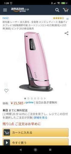 永久脱毛 FASIZ
