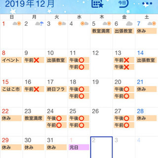 12 月13日金曜日終了です。