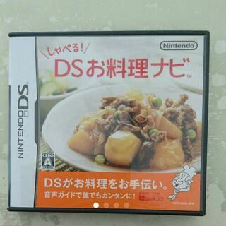 DSソフト しゃべる！DSお料理ナビ