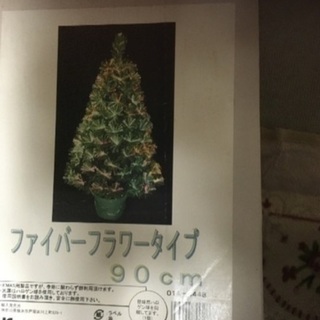 光ファイバークリスマスツリー