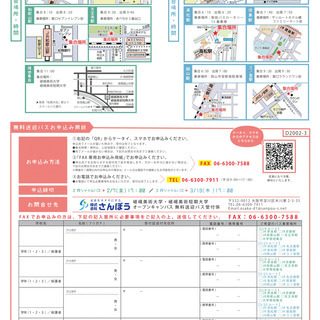 JR京都駅より無料送迎バス運行！嵯峨美術大学 制作展オープンキャンパス開催のお知らせ - 京都市