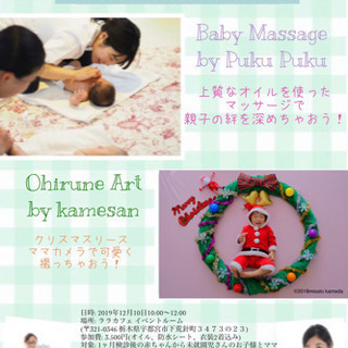 栃木県のチャリティー イベント情報 ジモティー