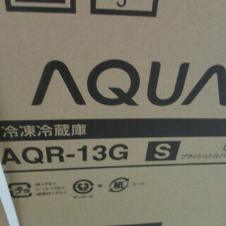☆ジモティ限定☆ハイアール　AQR-13G　冷蔵庫　未使用品