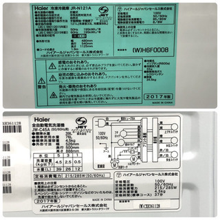 配達無料地域あり＊美品＊新生活応援＊とってもお得な2017年製 2点セット＊お早めに＊