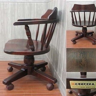 ss0556  北海道民芸家具　肘掛け付椅子　回転　北民色　樺材  木製　ダークブラウン　キャスター付き　デスクチェア  食卓椅子　一人掛け　レトロ　インテリア　いす　イス    
