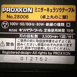 卓上丸ノコ盤 キソパワーツール（KISO POWER TOOL)中古