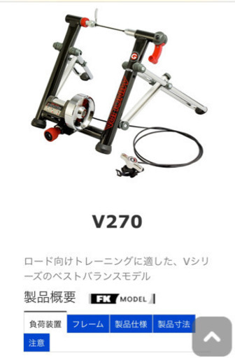【取引中】ミノウラ　v270 ローラー台