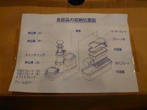 イワタニあっとスライス電動ベジタブルスライサー