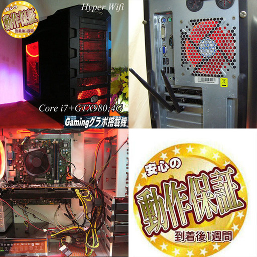 【★i7+GTX980ゲーミングPC★】強力無線/フォートナイト◎