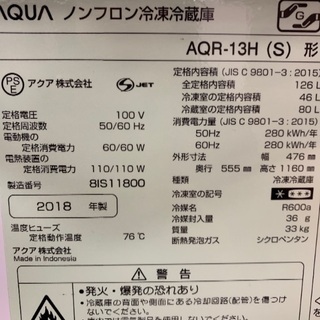 AQUA  AQR-13H ２ドア冷凍冷蔵庫　中古　2018年製 AQUA（アクア） 中古 LGB-AQR13HS 冷蔵庫 126L AQUA AQR-13H-S ボトム