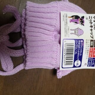 寒い冬にわんちゃんのニット(紫)